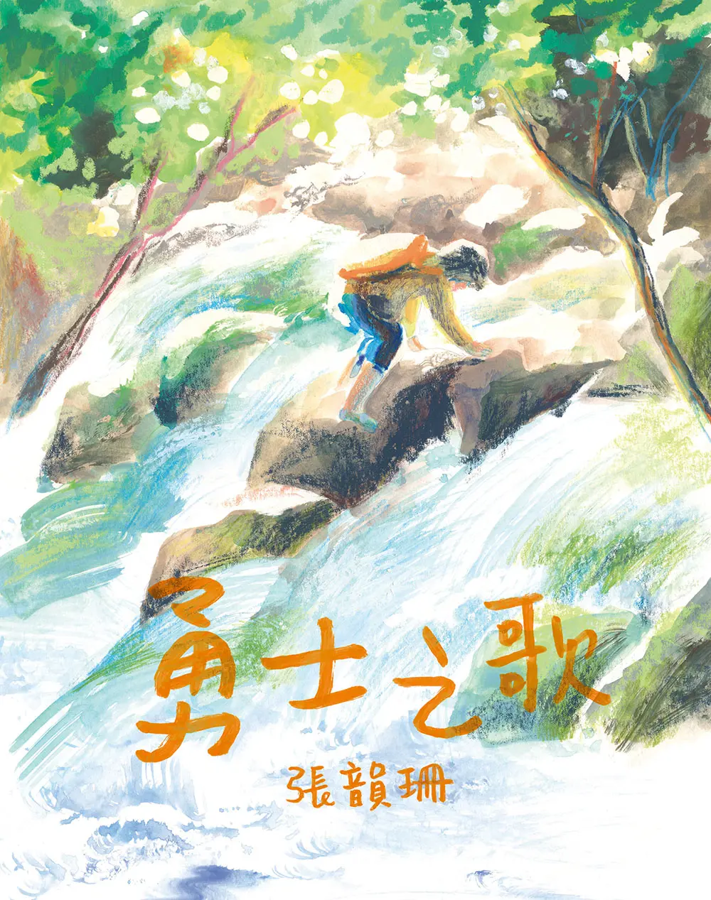 線上獨家