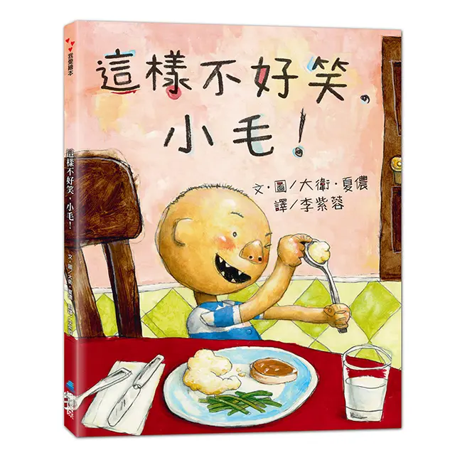 家庭必備經典繪本