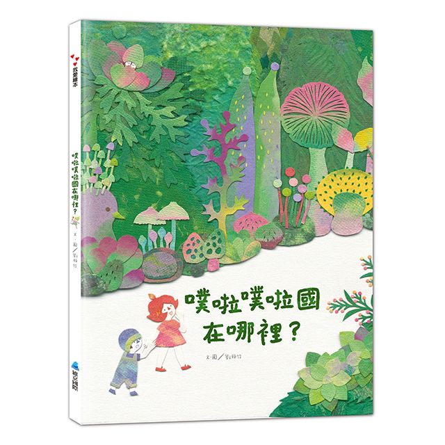 噗拉噗拉國在哪裡?