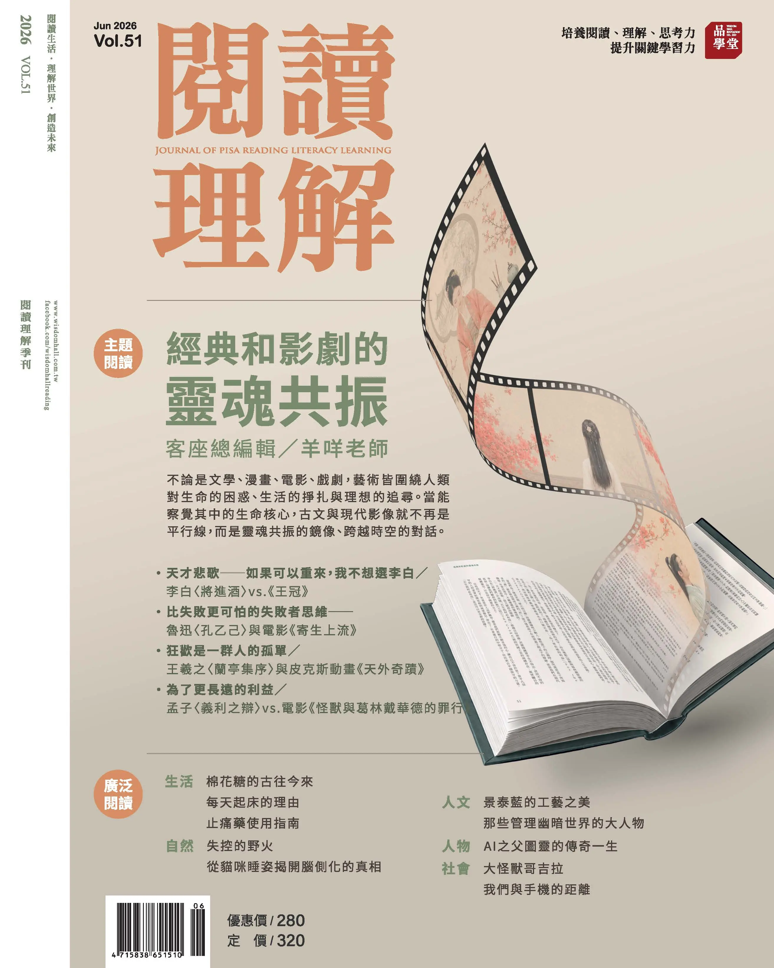 閱讀理解 (夏季號)
