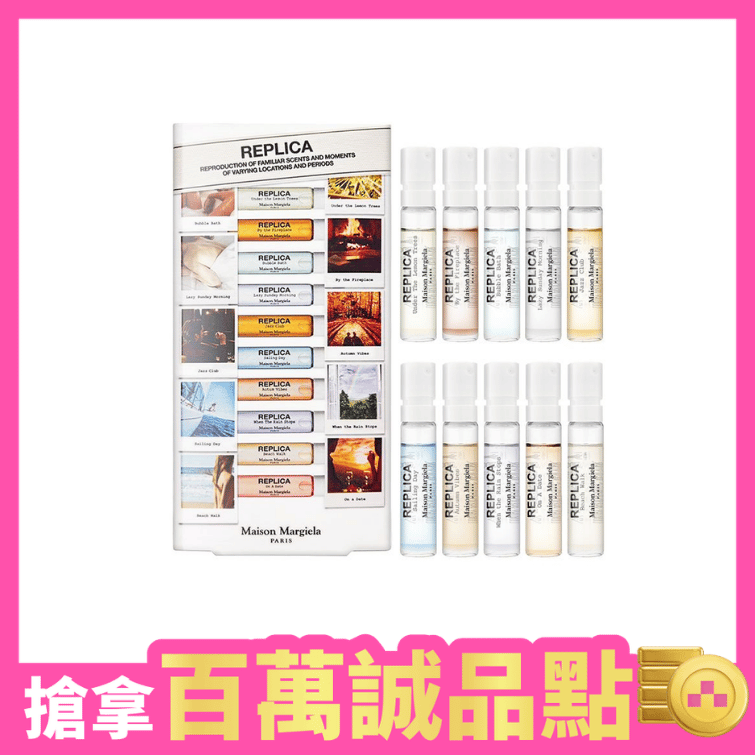 【Maison Margiela】記憶香氛禮盒 2ml*10-平行輸入