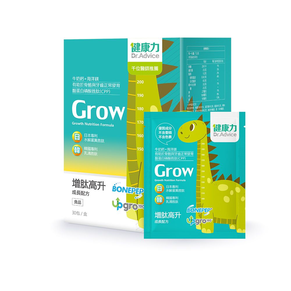 【健康力】增肽高升成長配方粉30入/盒