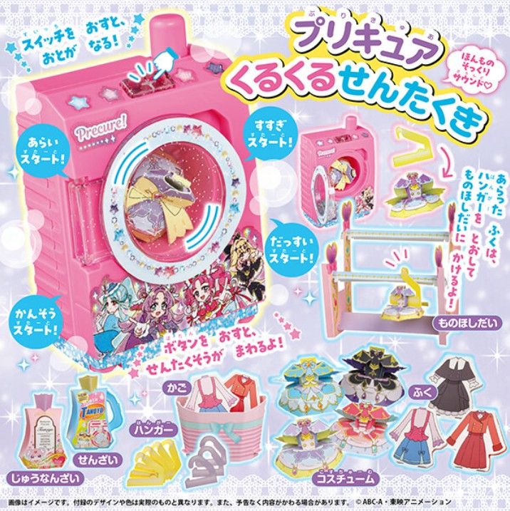 たのしい幼稚園 (9-11月/合併号/2026/附光之美少女洗衣機遊戲組)