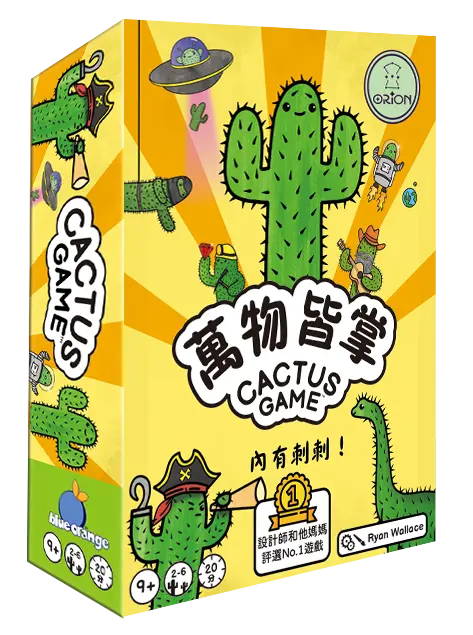 Orion game/ 萬物皆掌