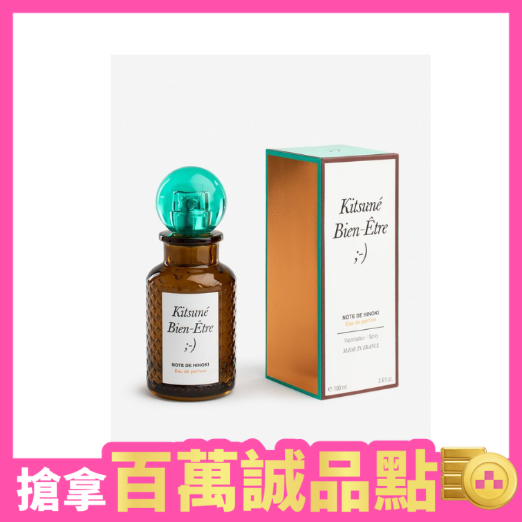 MAISON KITSUNÉ Bien-être檜木香氛香精 100ml