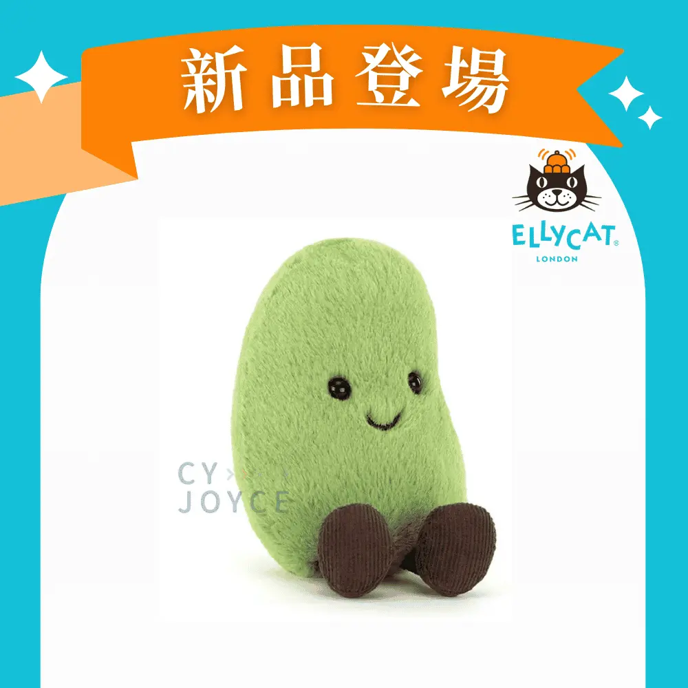 Jellycat趣味毛豆仁/ 13cm