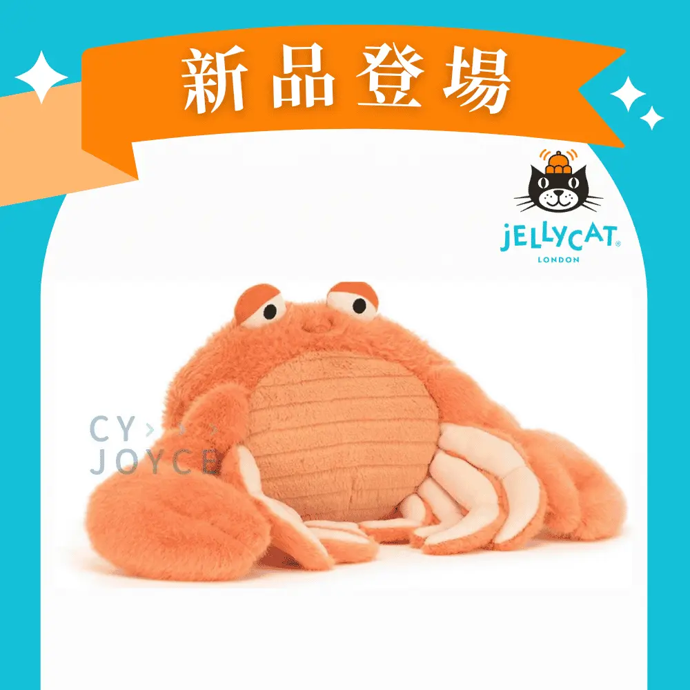 Jellycat螃蟹/ 17cm