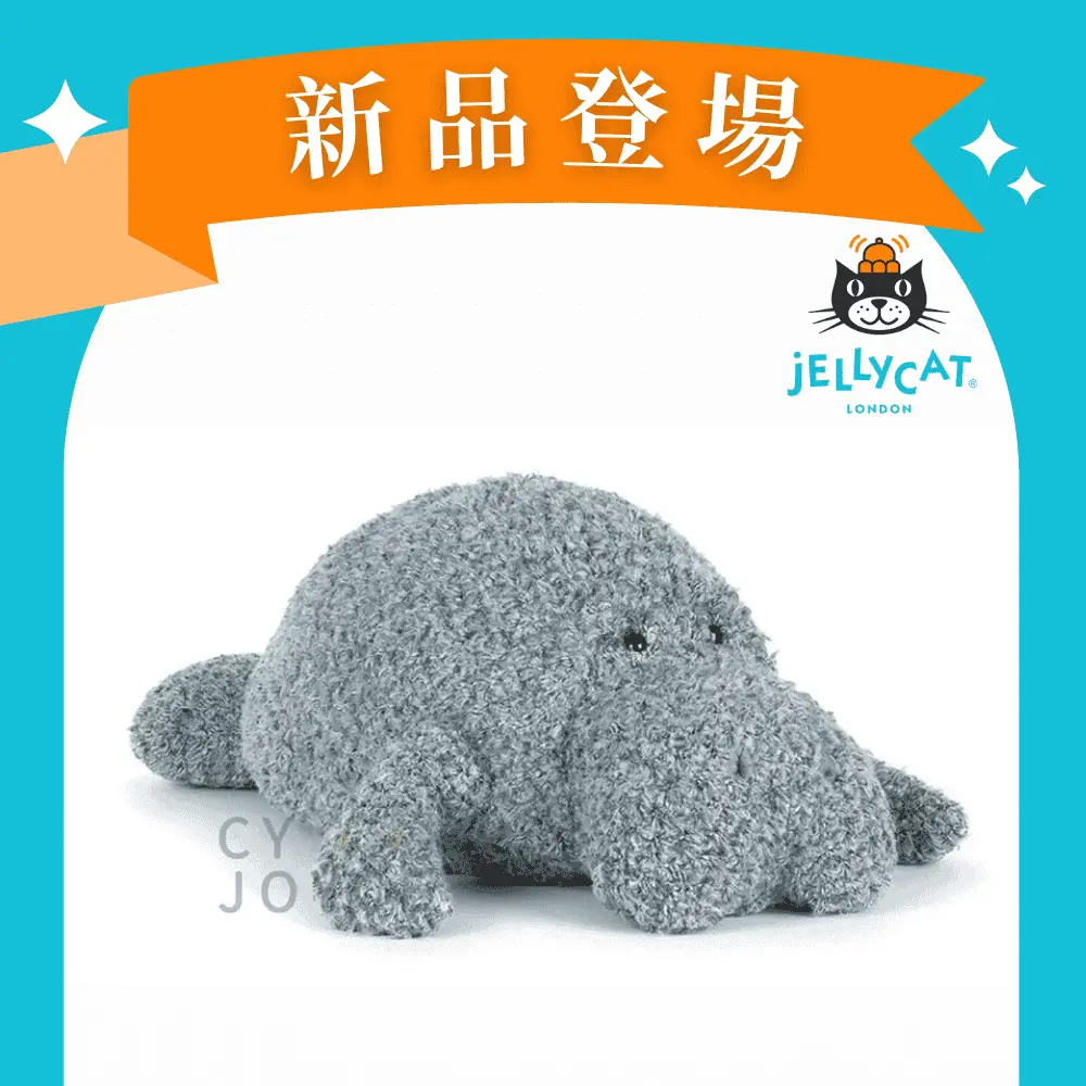 Jellycat海牛/ 52cm