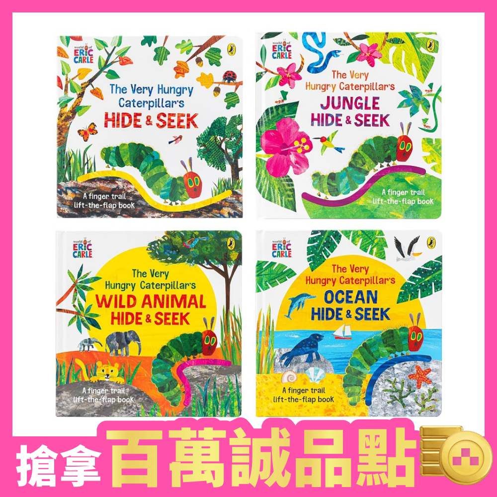 The Very Hungry Caterpillar: Hide-and-Seek Collection (4冊合售)
