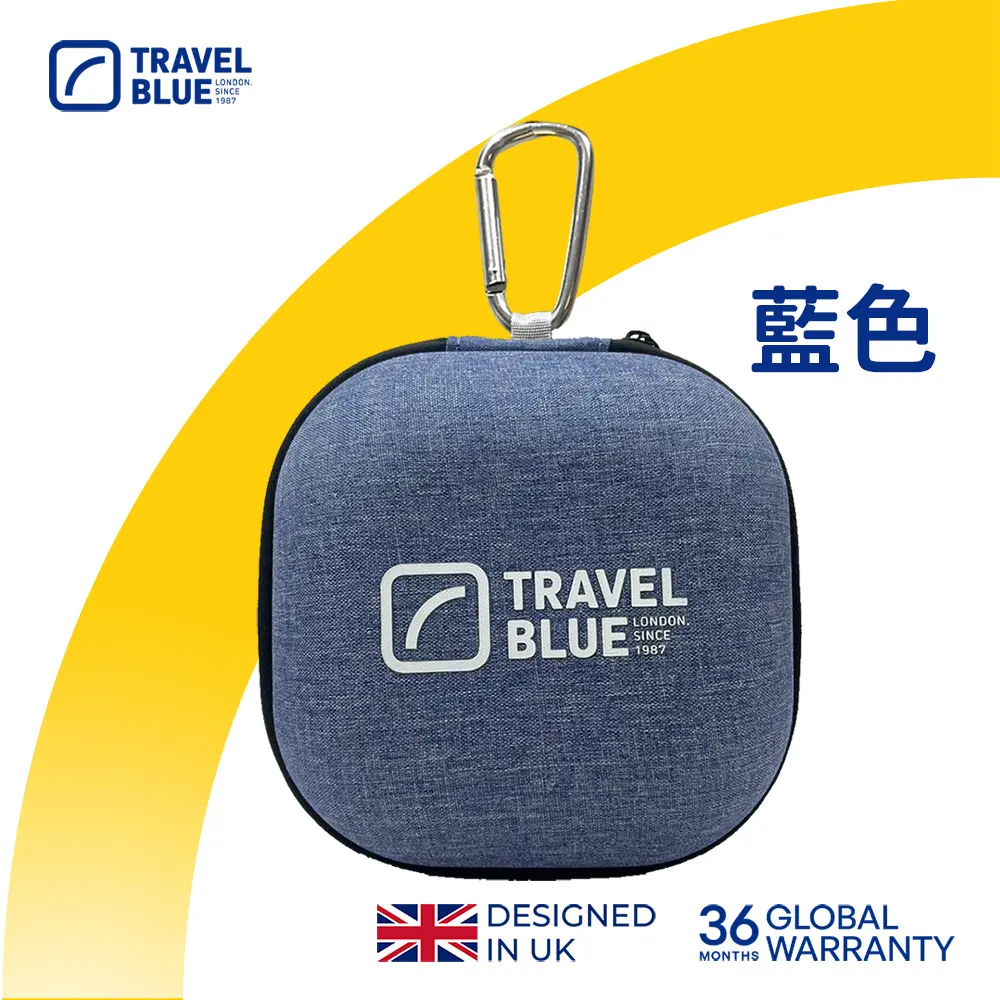 TRAVEL BLUE旅行多功能收納盒/ 藍/ TB888