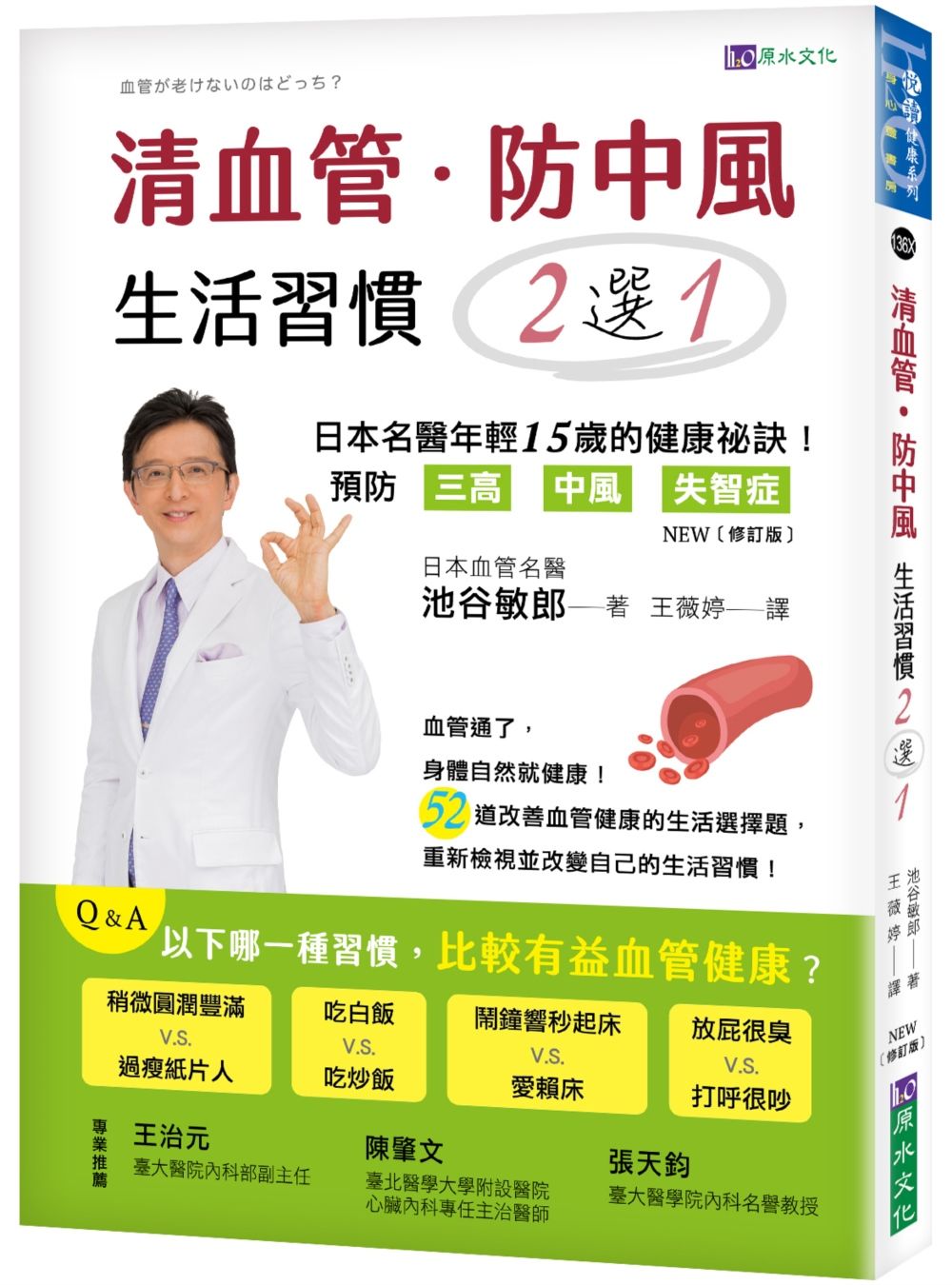 52道問答判年齡