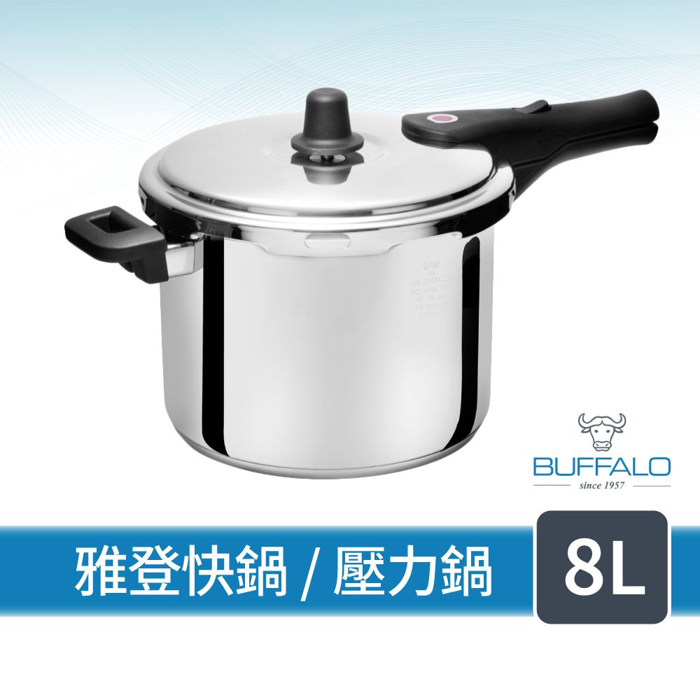 牛頭牌雅登快鍋8L