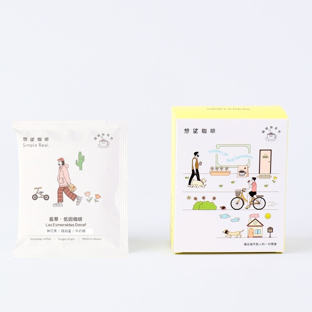 SIMPLEREAL想望咖啡翡翠．低因掛耳包/ 中焙/ 5入/ 盒