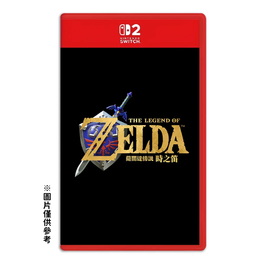 (預購) 【御玩家】NS2 Switch 薩爾達傳說 時之笛 重製版-2026/12/31出貨(暫定出貨)