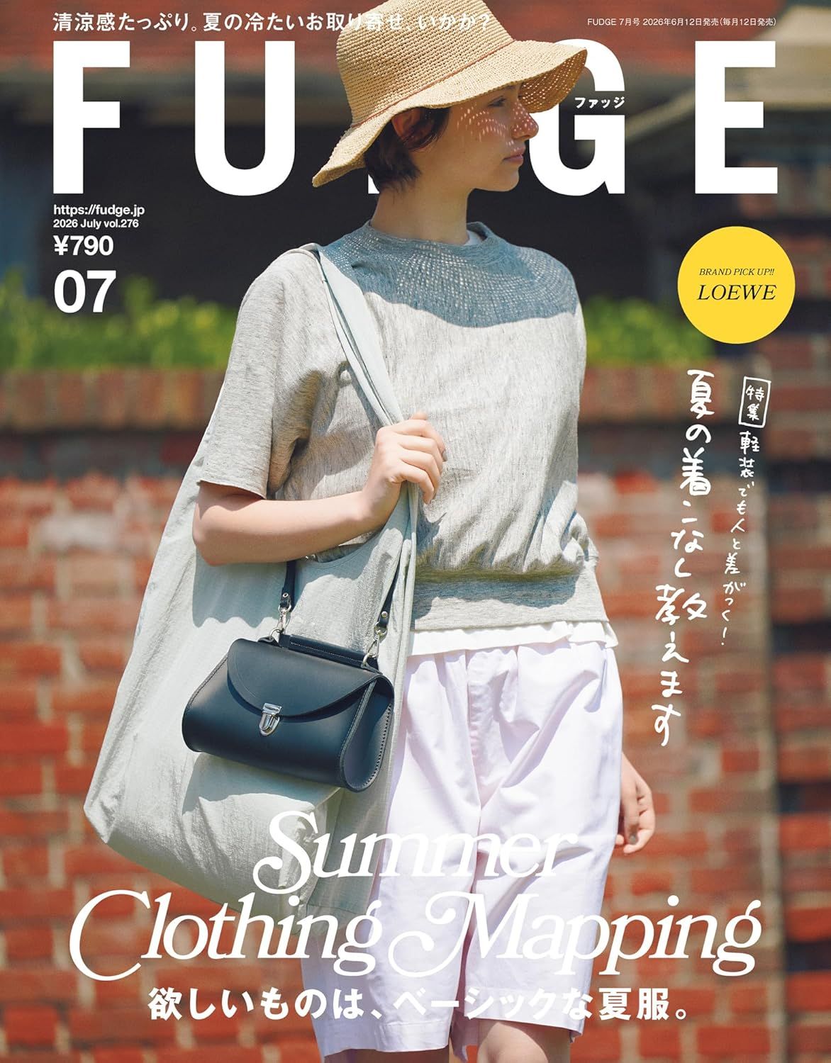 FUDGE (7月/No.276/2026)