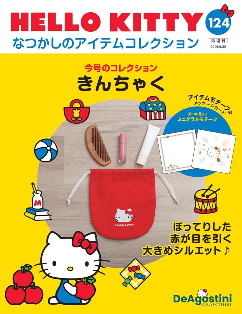 HELLO KITTYなつかしのアイテムコレクション (6/30/No.124/2026/附束口袋)