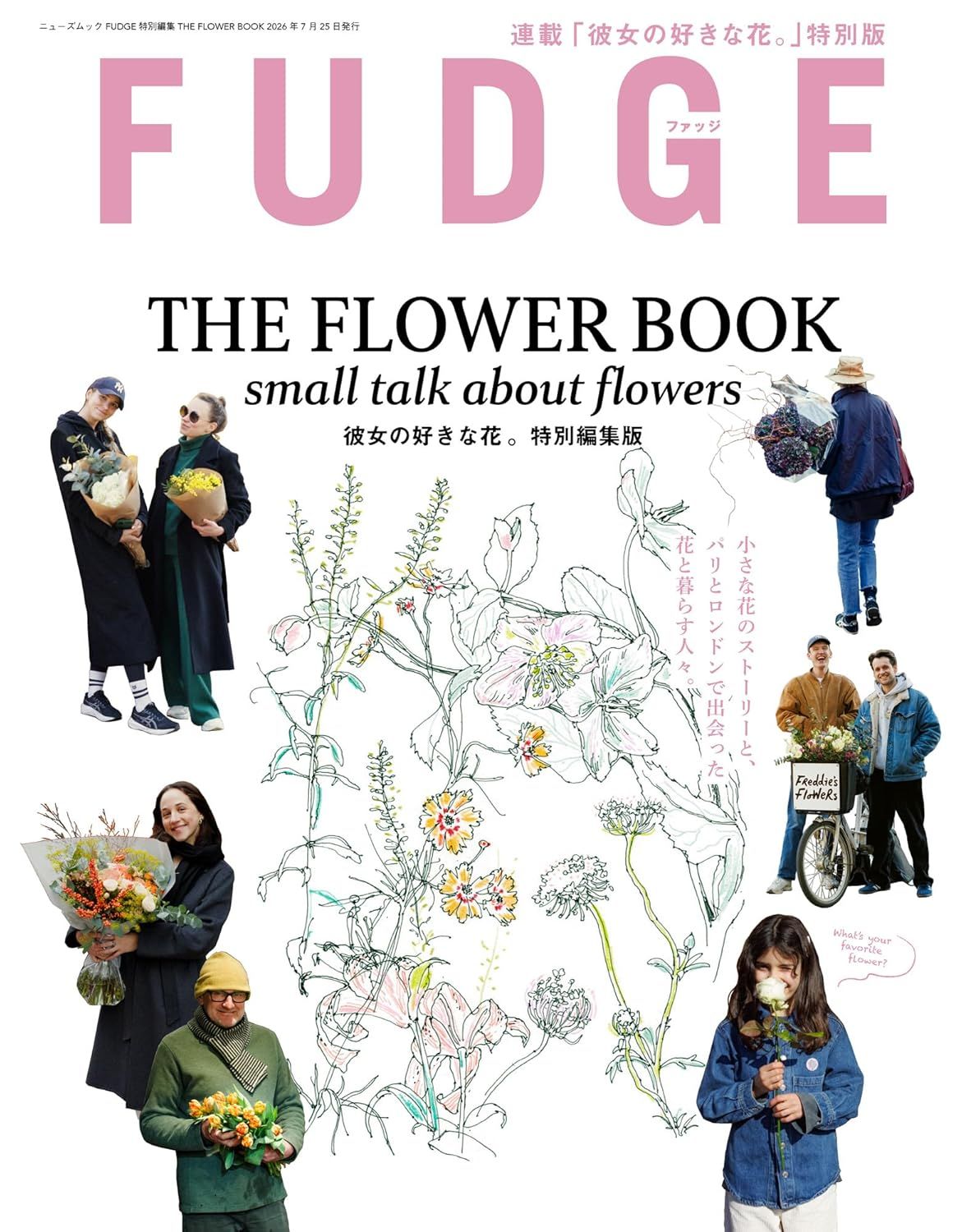 FUDGE特別編集: THE FLOWER BOOK