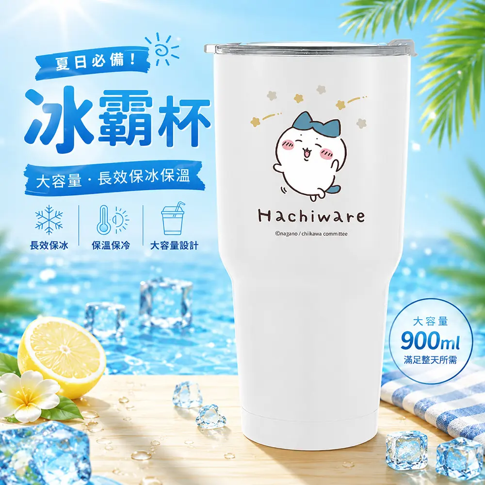 【百科良品】吉伊卡哇 Chiikawa 真空斷熱不鏽鋼 冰霸杯 巨無霸鋼杯 保冰保溫 隨行杯 900ml/ 小八貓-藍款