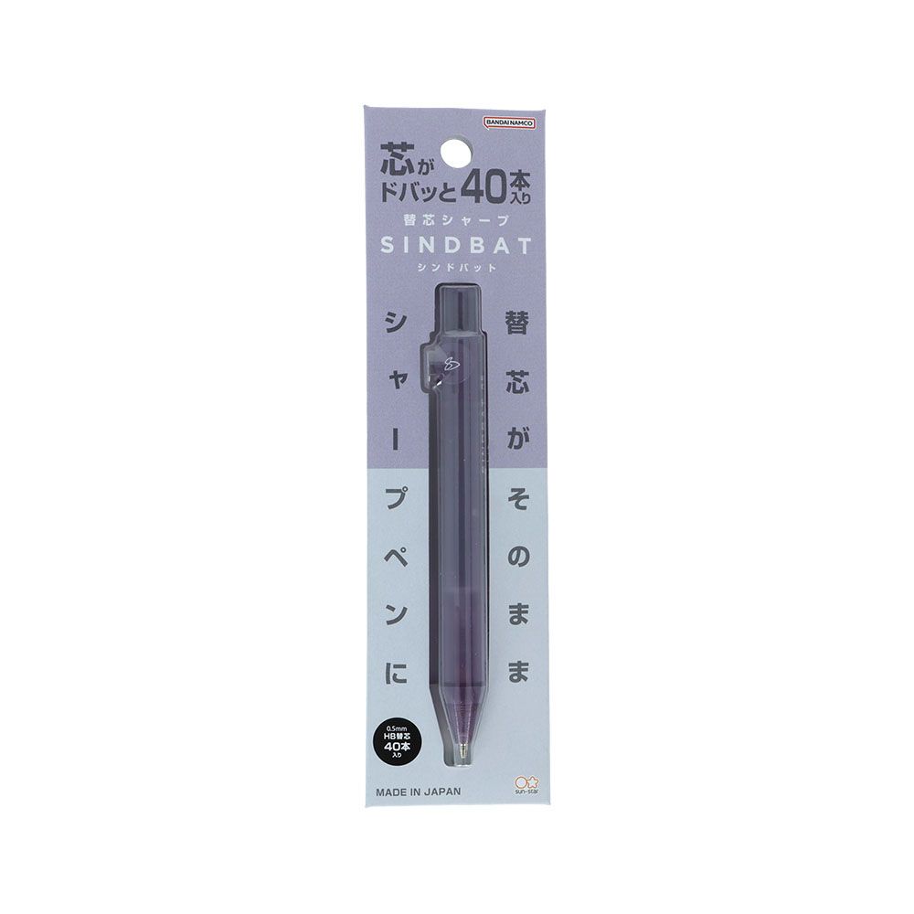 日本 sun-star Sindbat 自動鉛筆/ 0.5mm/ 紫色/ 內附40支筆芯