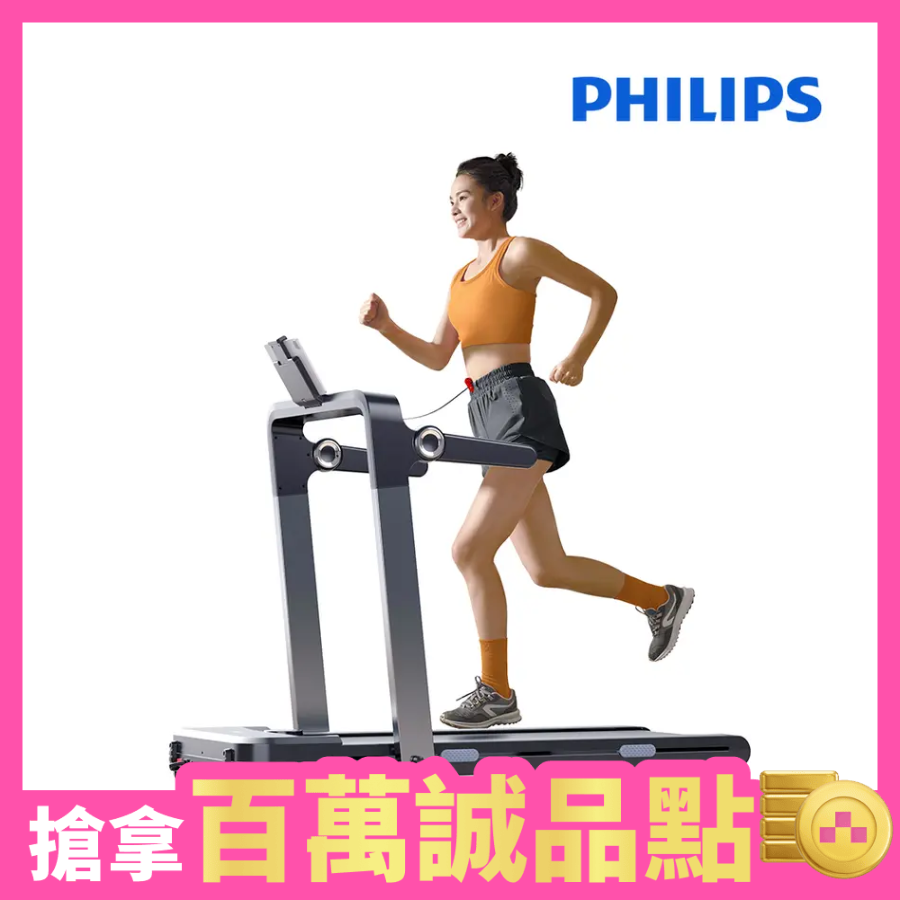 【PHILIPS】FIT3102T 飛利浦感應變速跑步機-小赤狐