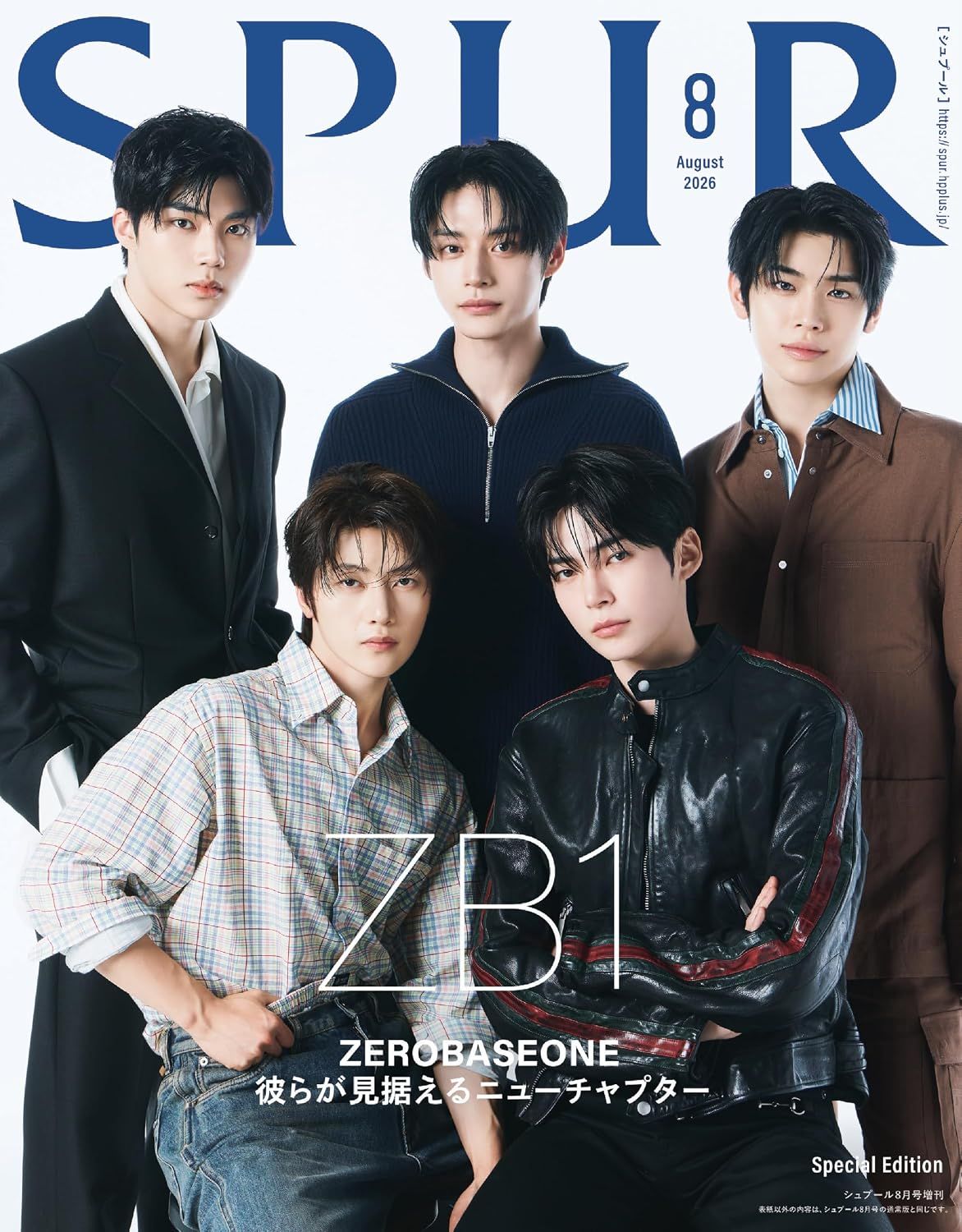 SPUR (8月/増刊号/2026)