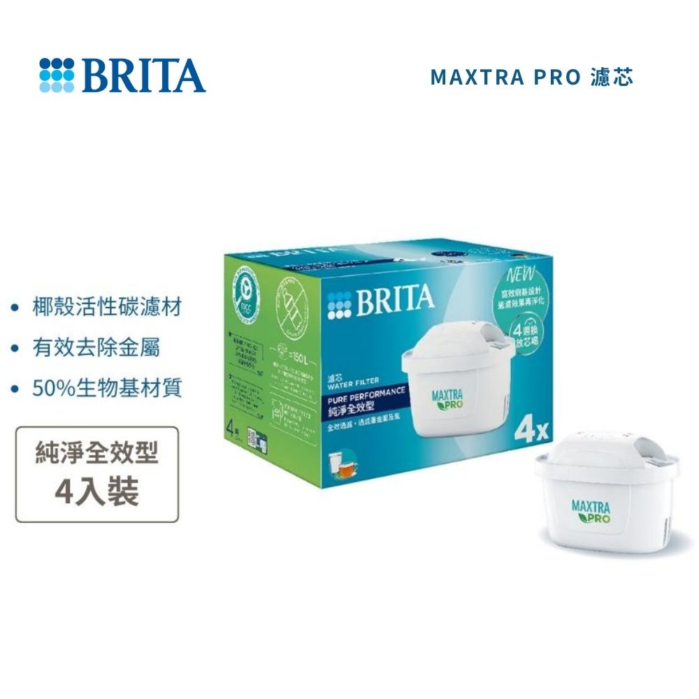 【BRITA】MAXTRA PRO 濾芯 - 純淨全效型 (4入裝)