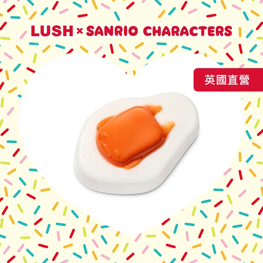 限量聯名✦【LUSH 嵐舒】LUSH x Sanrio Characters 聯名系列 Gudetama 沐浴軟糖 100g