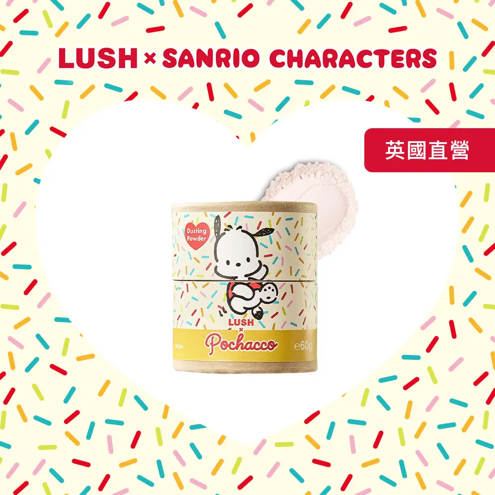 【LUSH 嵐舒】LUSH x Sanrio Characters 聯名系列 Pochacco 爽身粉 60g