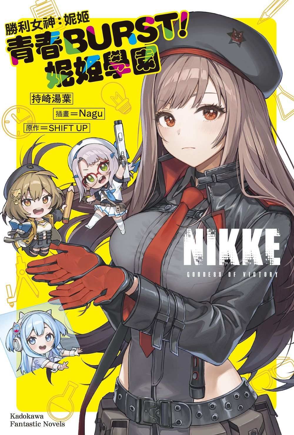 勝利女神: 妮姬青春BURST! 妮姬學園 (全)