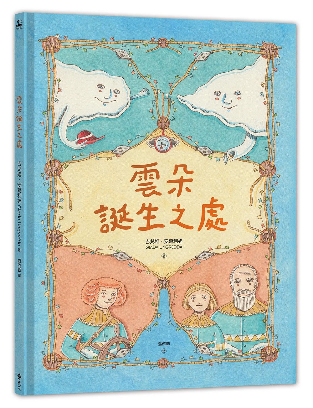 雲朵誕生之處