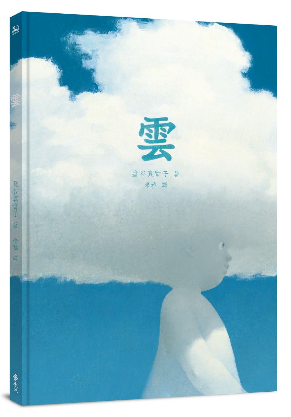 雲