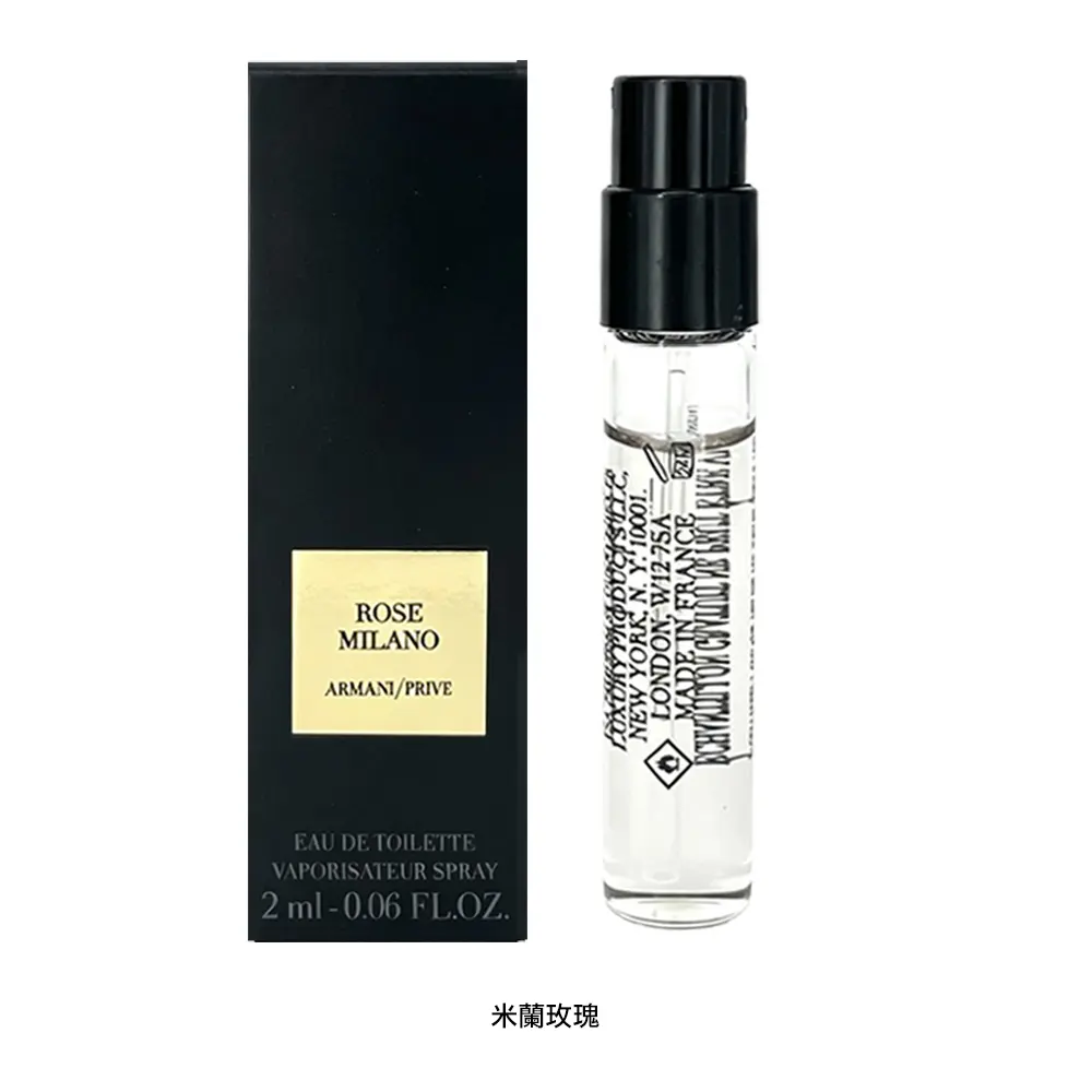 GIORGIO ARMANI 高級訂製淡香水花園 2ml /平行輸入/ 米蘭玫瑰