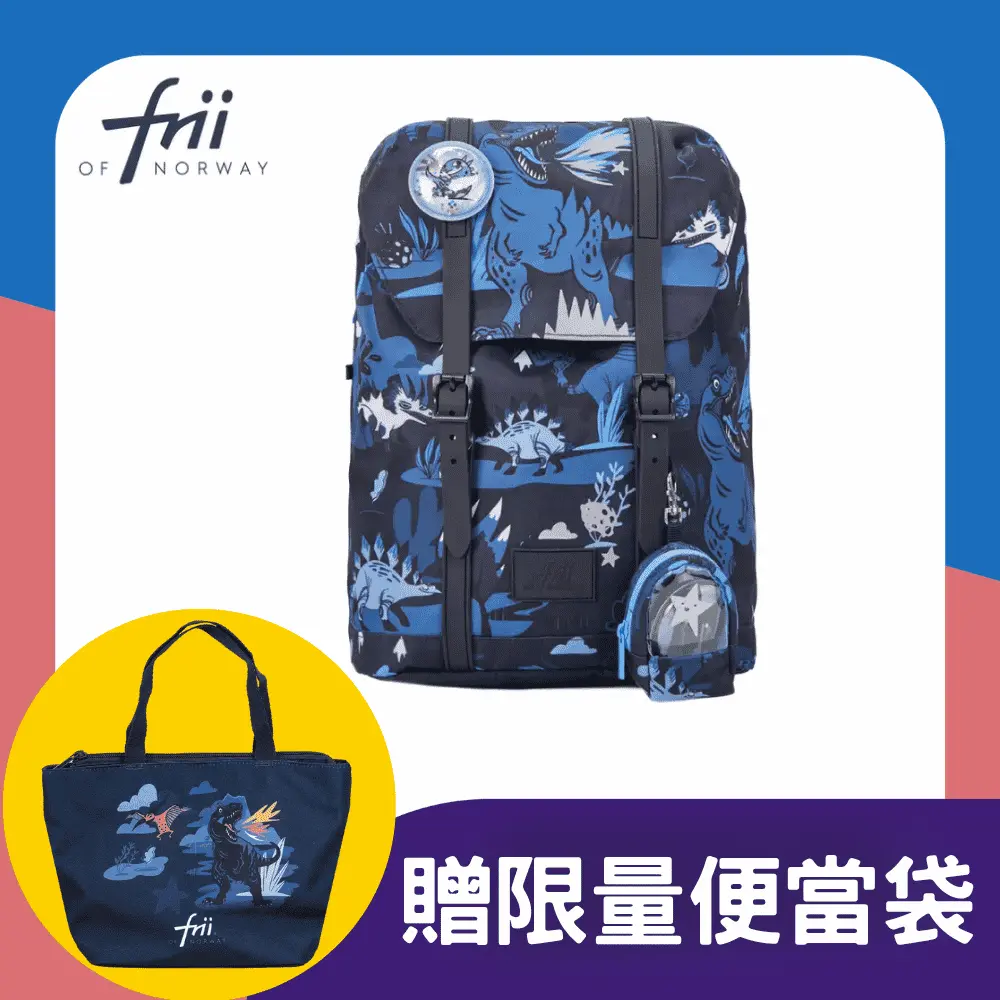 frii Retro 22L輕量護脊書包/ 恐龍深藍