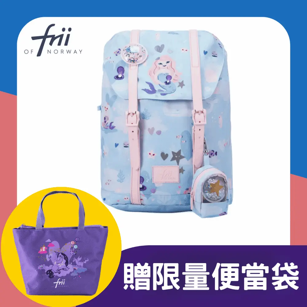 frii Retro 22L輕量護脊書包/ 美人魚