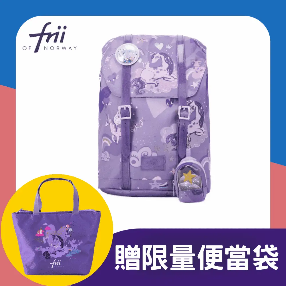frii Retro 22L輕量護脊書包/ 獨角亮紫