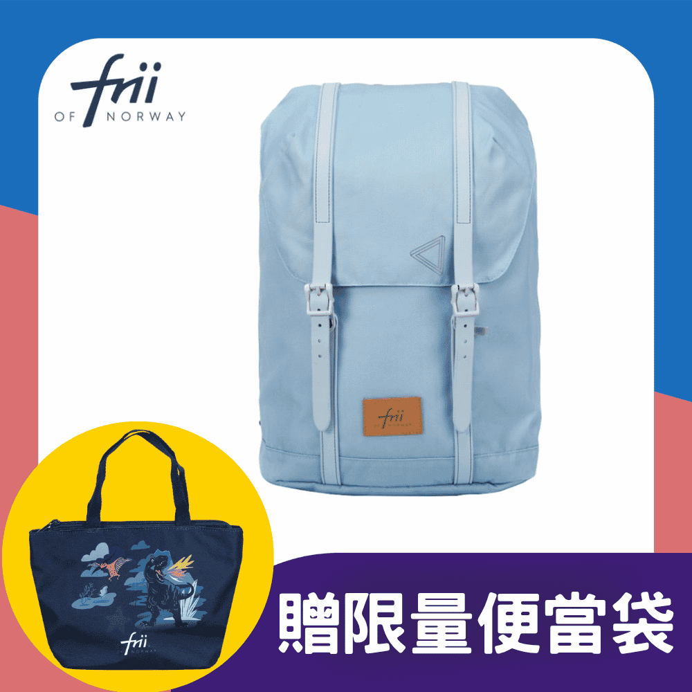 frii Retro 30L輕量護脊書包/ 天空藍