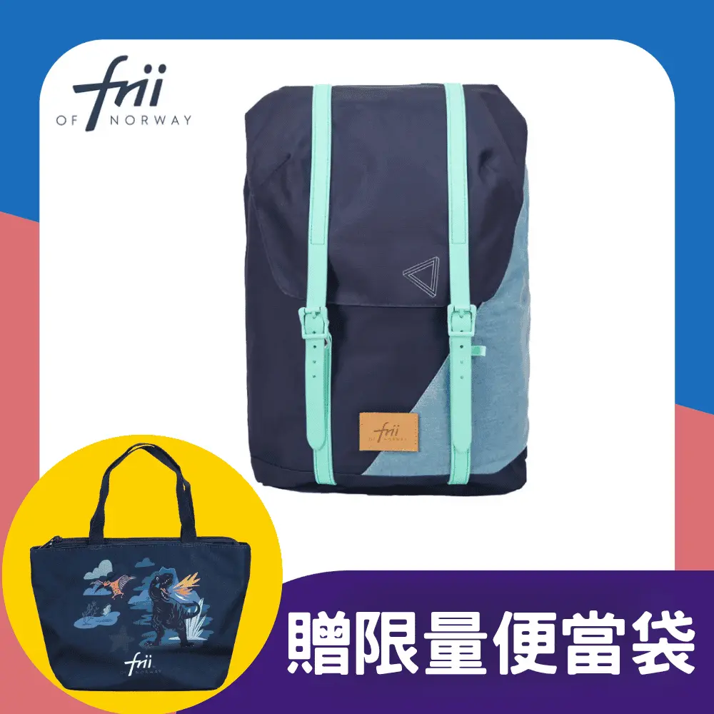 frii Retro 30L輕量護脊書包/ 丹寧藍