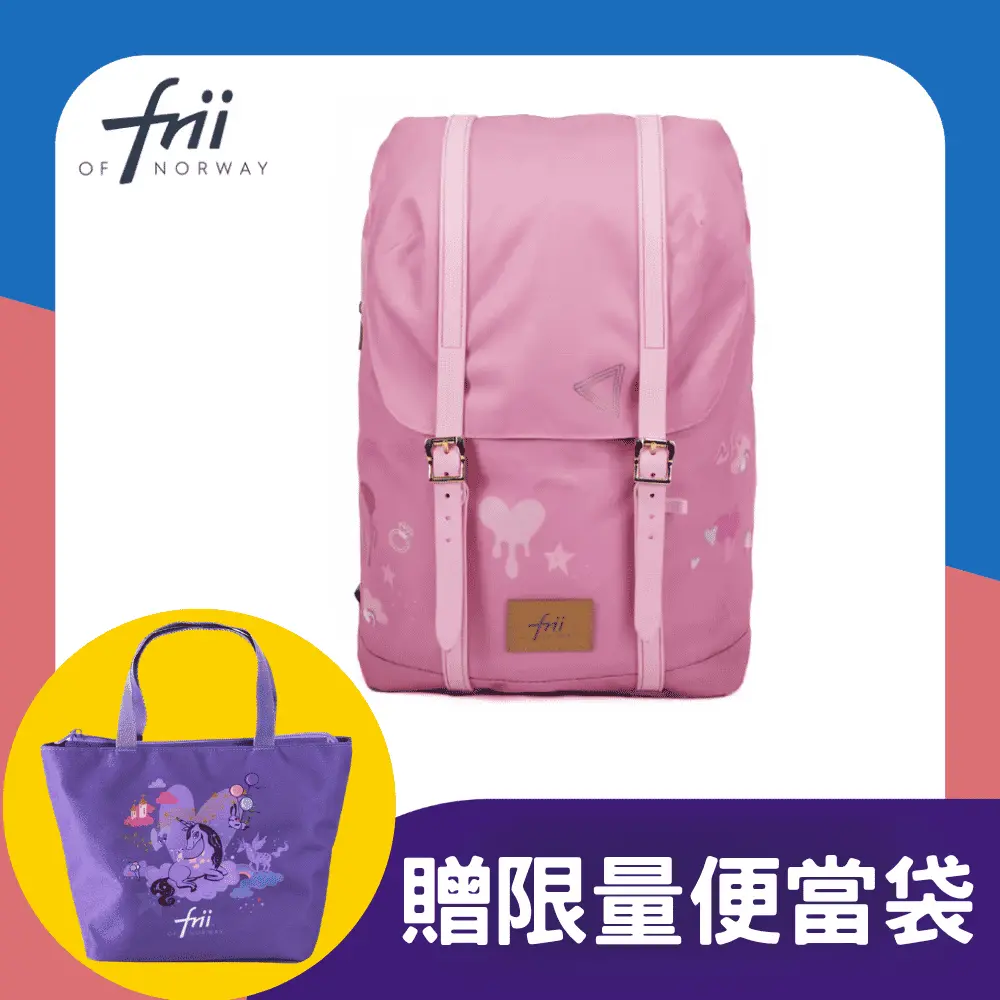 frii Retro 30L輕量護脊書包/ 開心粉