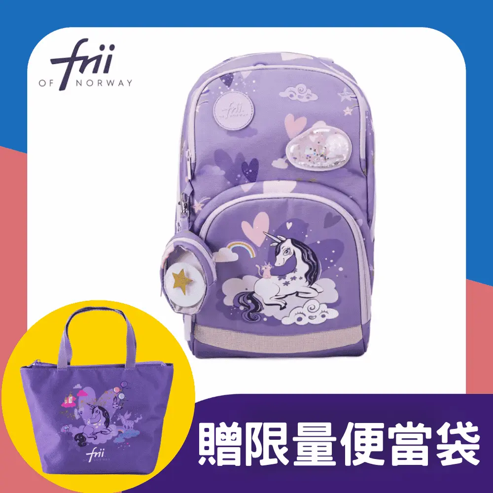 frii Easy 22L輕量護脊書包/ 獨角亮紫