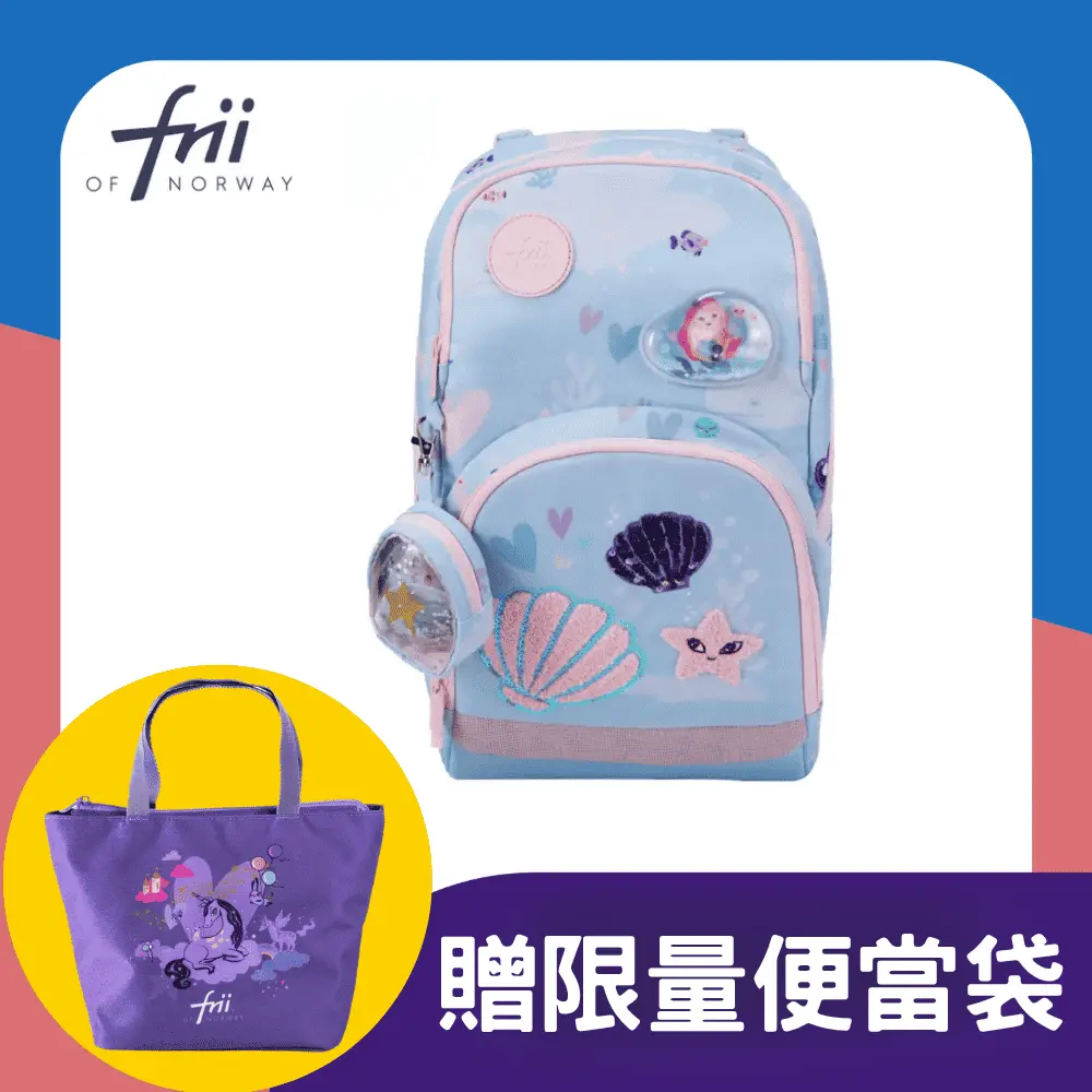 frii Easy 22L輕量護脊書包/ 美人魚