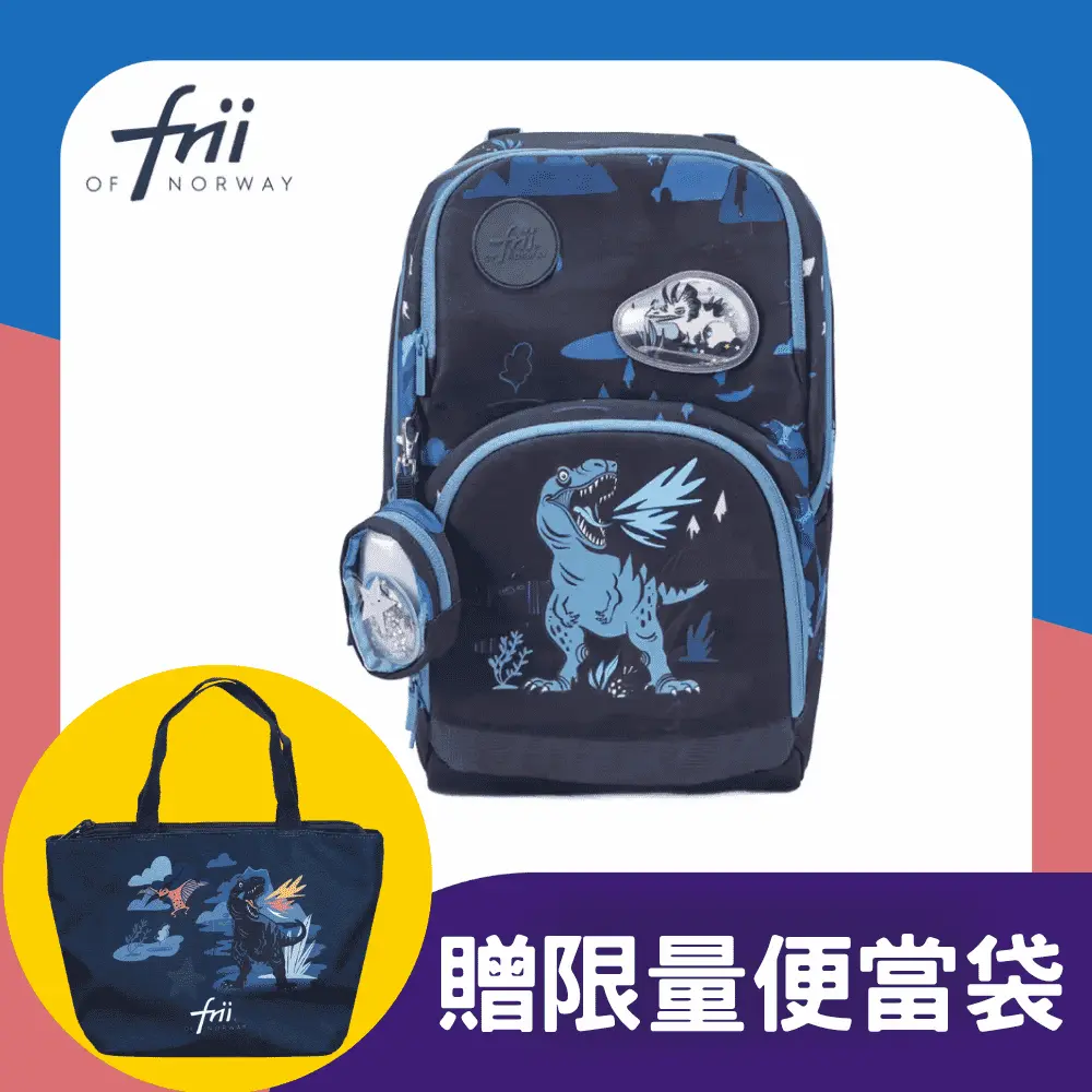 frii Easy 22L輕量護脊書包/ 恐龍深藍
