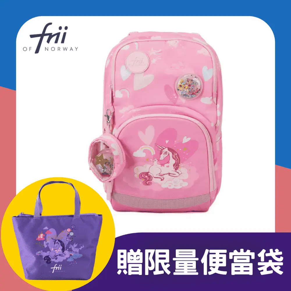 frii Easy 22L輕量護脊書包/ 獨角亮粉