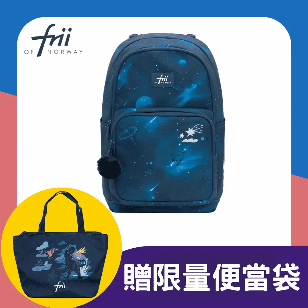 frii Active 22L輕量護脊書包/ 星際奇航