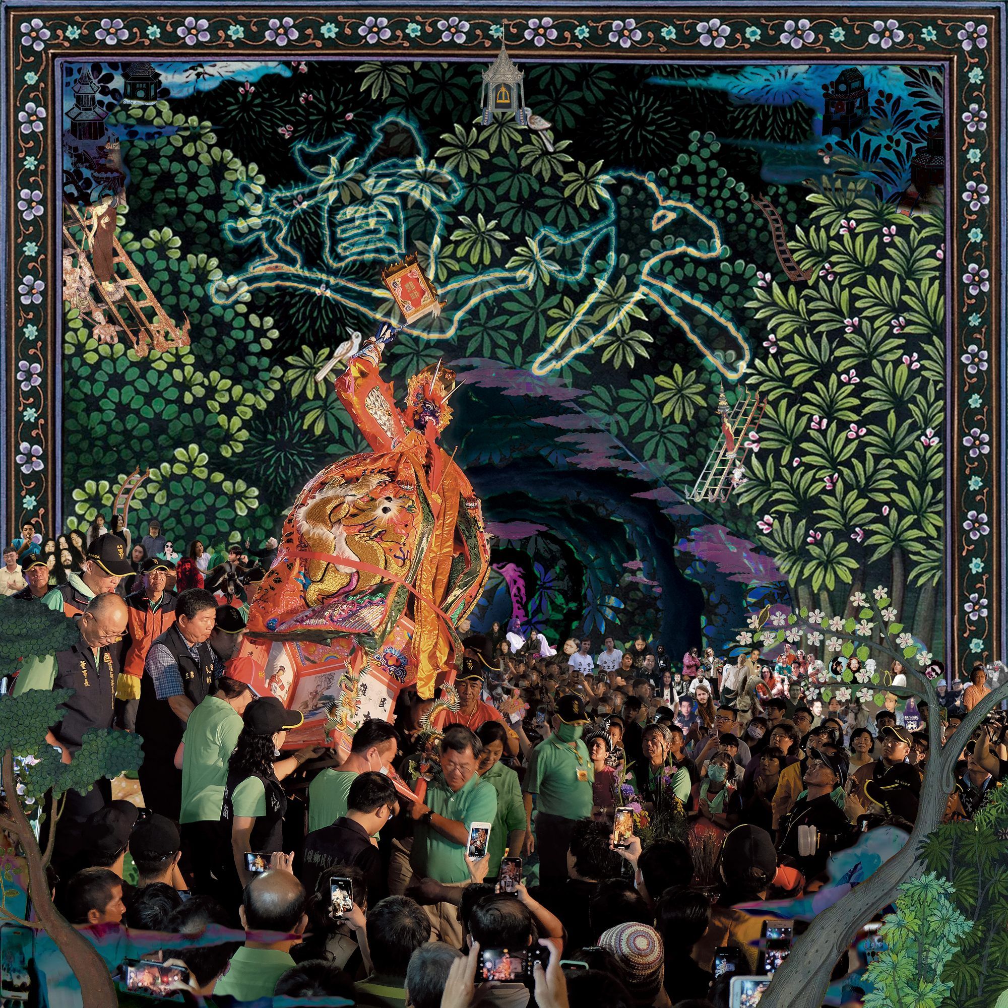 Tao Fire 道火 (CD)