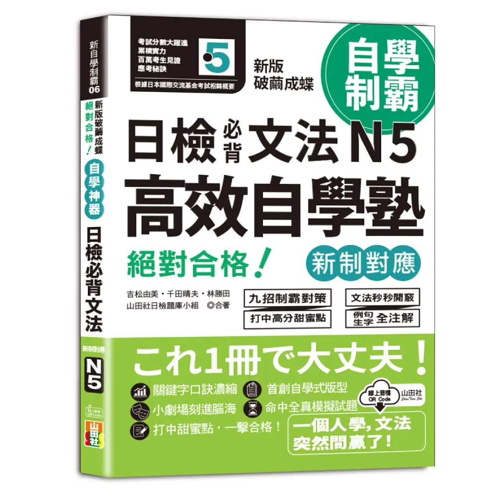 九招讓你開竅了