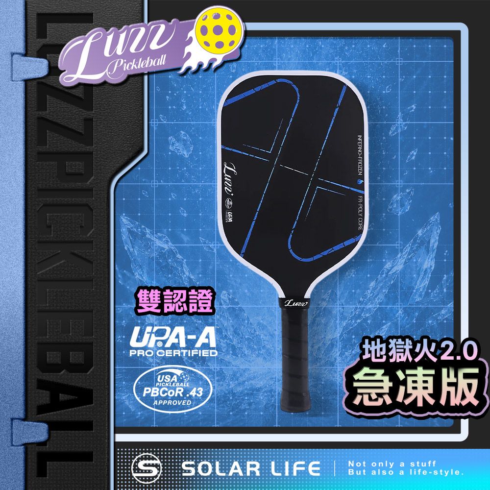 美國Luzz 地獄火2.0急凍版 職業級雙認證匹克球拍 Inferno Frozen Pickleball Paddle 碳纖維 USAP認證 UPA-A認證 MPP發泡球拍