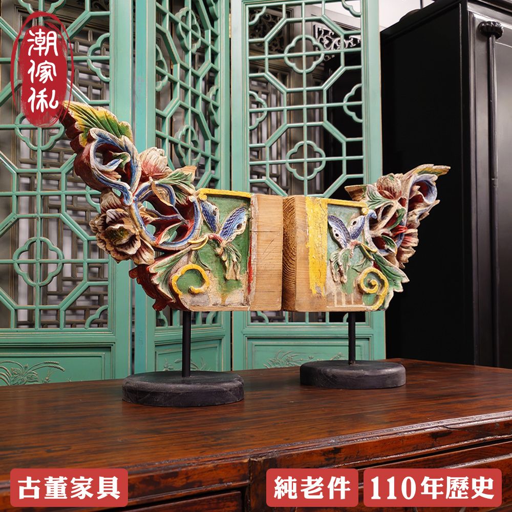 【C'est Chic】鳳蝶舞花樟木雕花過樑古玩擺件(一對)(純老件110年)