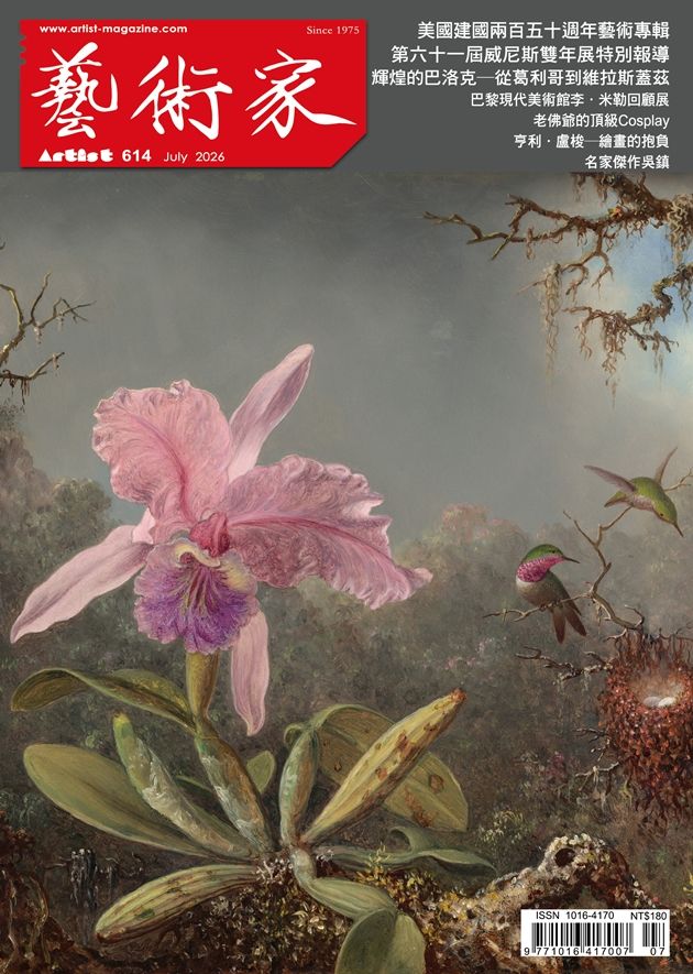 藝術家雜誌, 七月