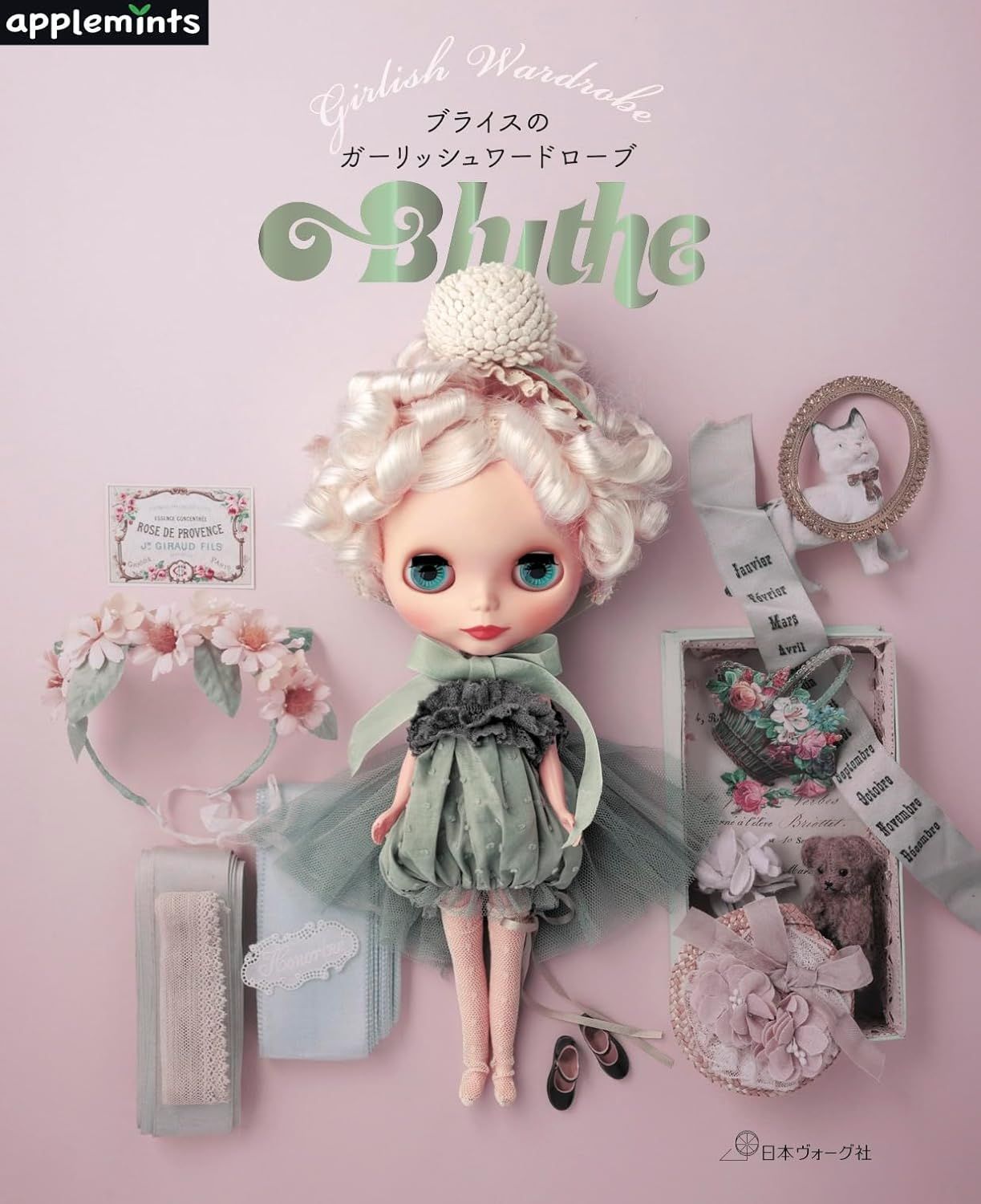 BLYTHE✦娃娃少女風服飾裁縫集