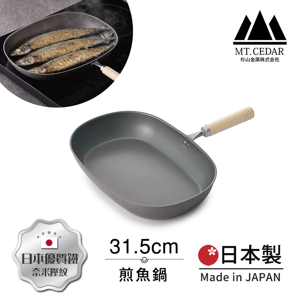 【日本杉山金屬】日本製 真．匠味Shin Takumi 鐵鍋 平底橢圓鍋 煎魚鍋 31.5cm(IH全對應)